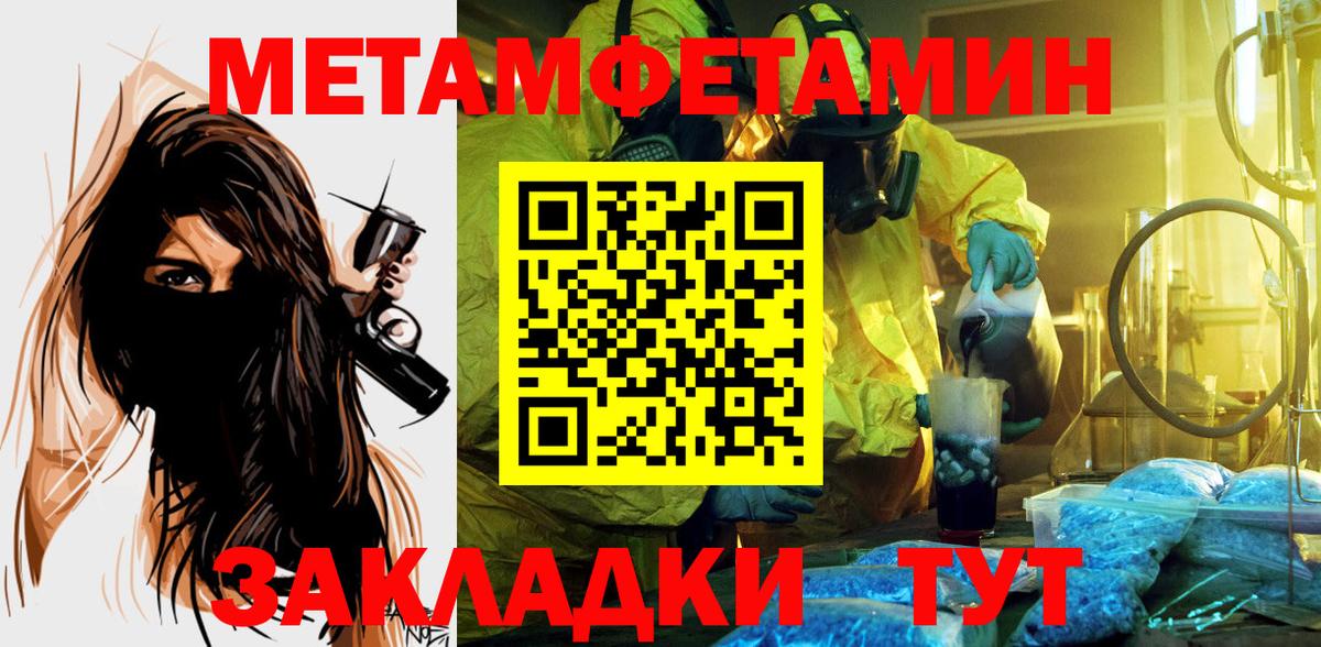 Карачаевск  Amphetamine Розовый  Вход с VPN 