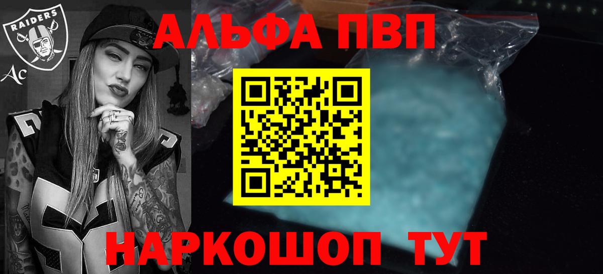 Alpha-PVP крисы CK  Вход с VPN  Альфа ПВП VHQ  где можно купить   Карачаевск 