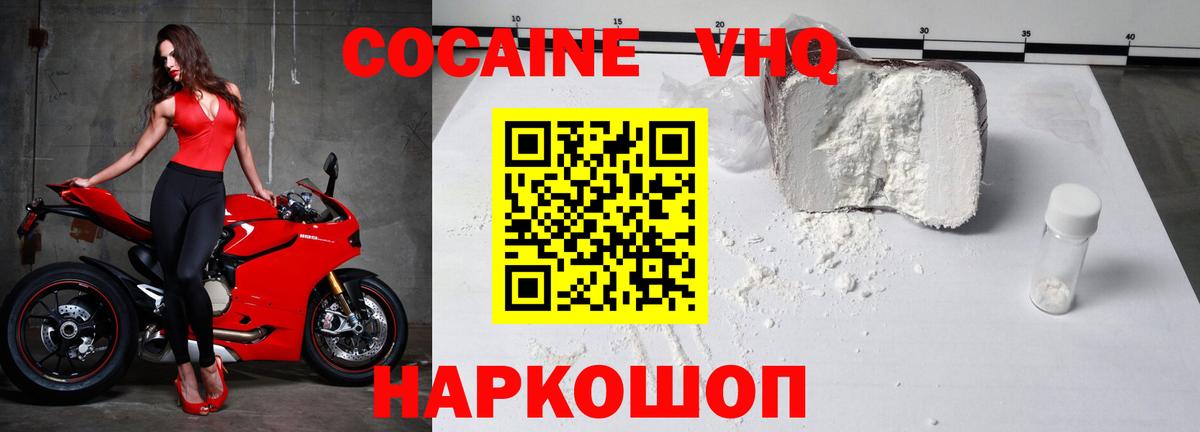 КОКАИН 99% Карачаевск