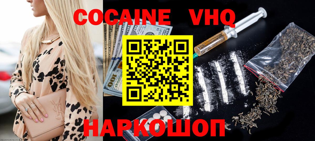 Cocaine Fish Scale  Вход с VPN  КОКАИН FishScale  Кокаин  магазин  наркотиков  Карачаевск 