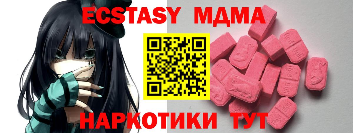 Карачаевск  Ecstasy Philipp Plein  Вход с VPN  Экстази  Ecstasy 280 MDMA 