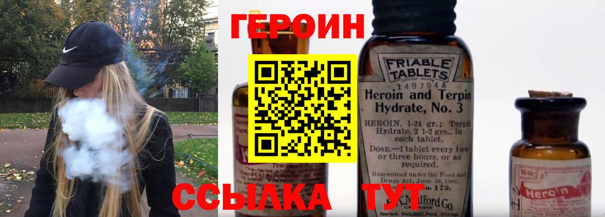 ГЕРОИН Афган  ГЕРОИН  Карачаевск  Вход с VPN 