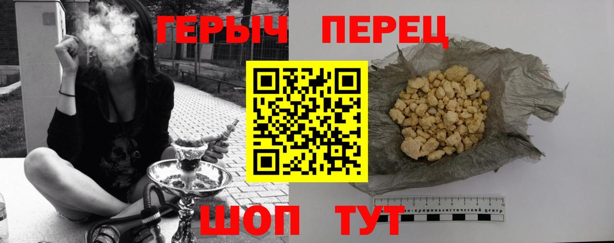 Героин VHQ Карачаевск