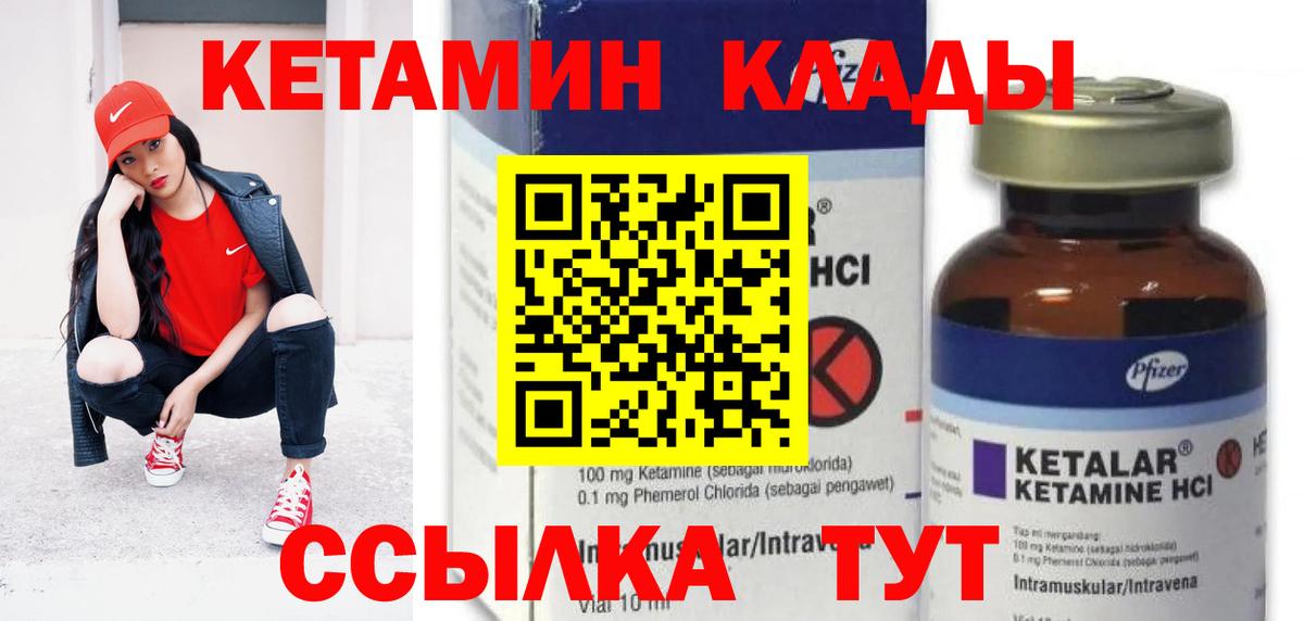 MEGA ссылки  Кетамин ketamine  Вход с VPN  Кетамин ketamine  Карачаевск 