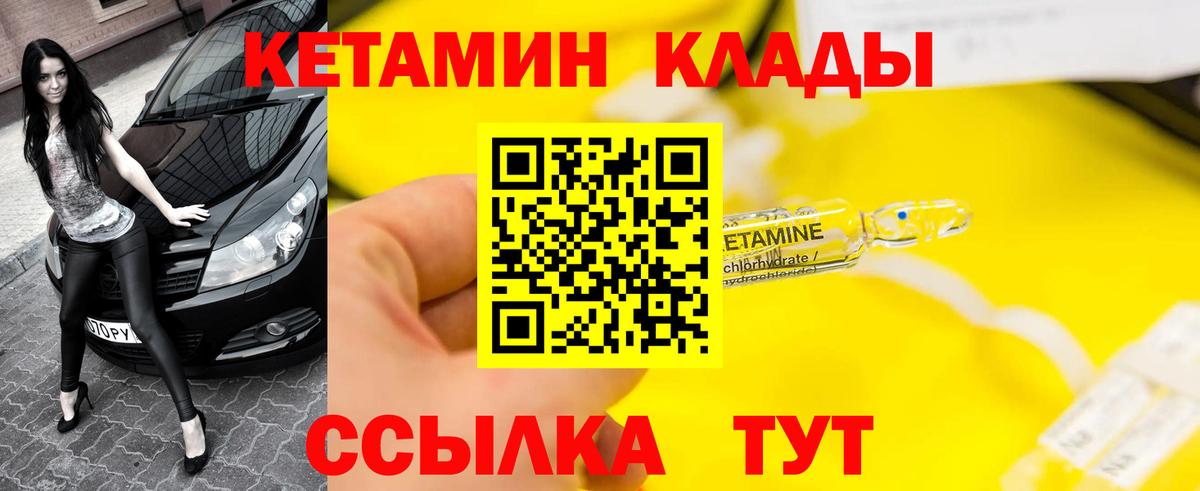 КЕТАМИН VHQ Карачаевск
