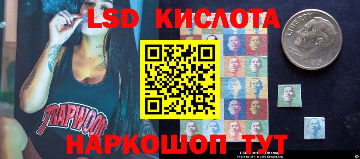 LSD-25 экстази кислота Карачаевск