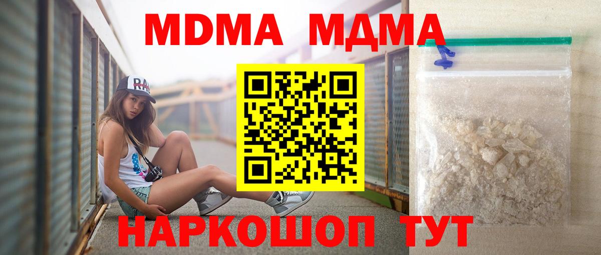 МДМА crystal Карачаевск