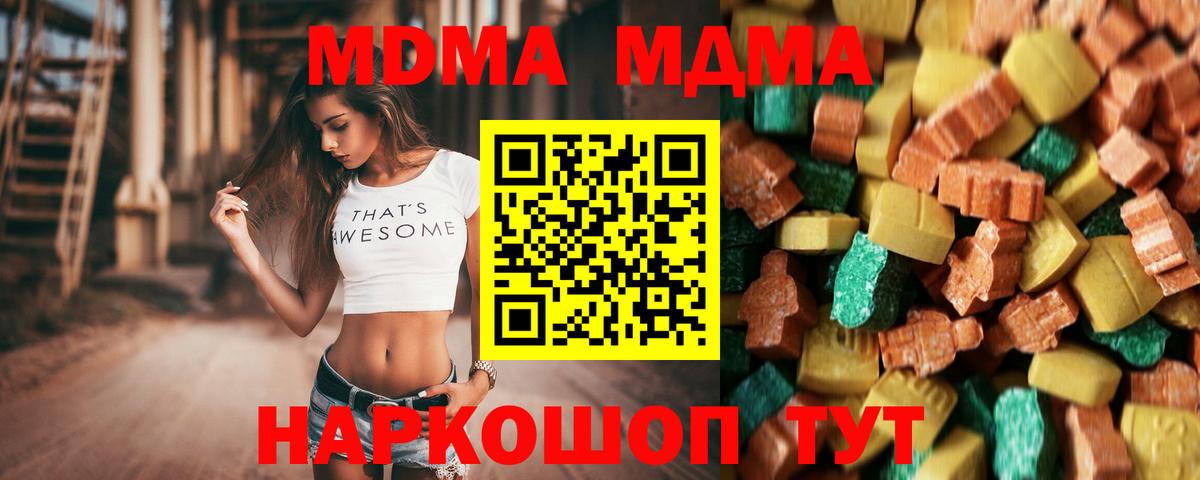 Карачаевск  MDMA VHQ  MDMA молли  Вход с VPN 