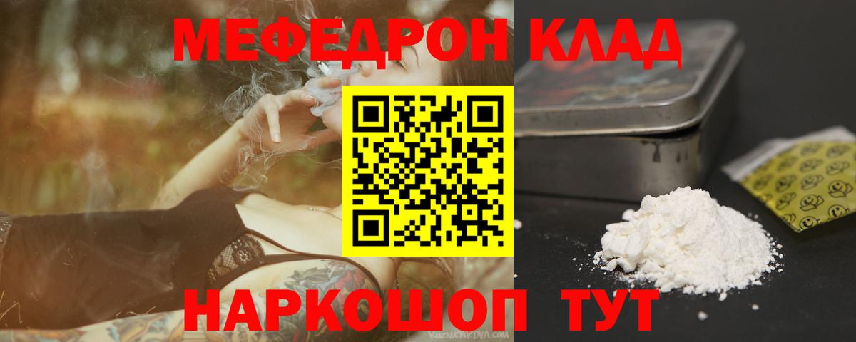 МЕФ кристаллы Карачаевск