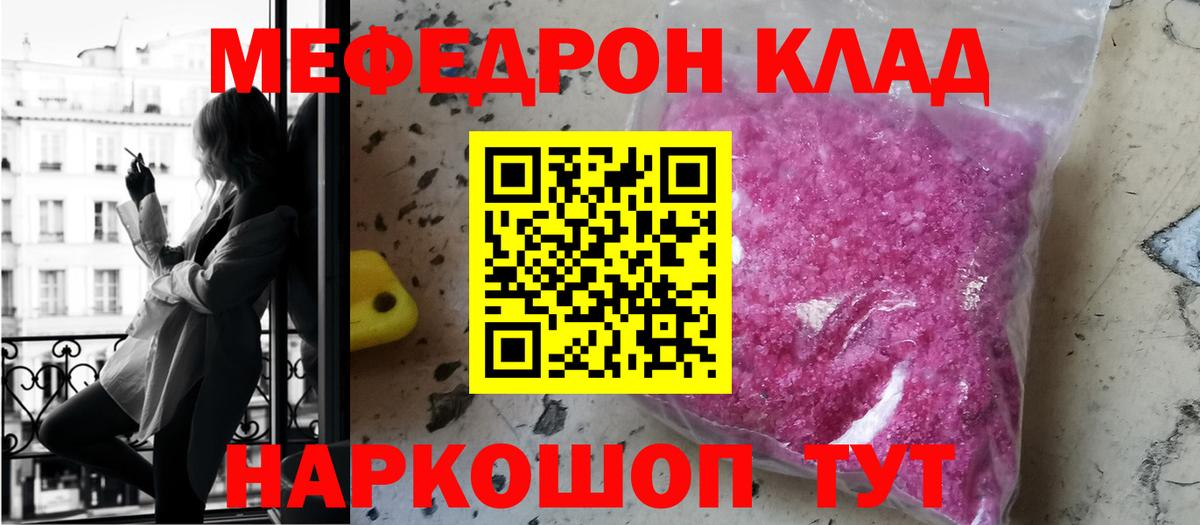 Меф мука  МЕФ VHQ  МЕФ  Вход с VPN  МЕФ  Карачаевск 