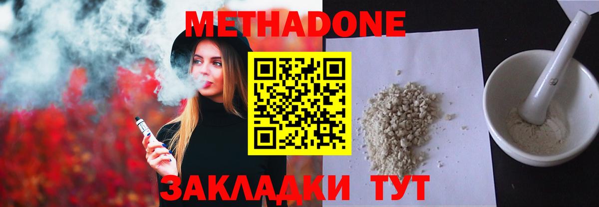 МЕТАДОН белоснежный Карачаевск