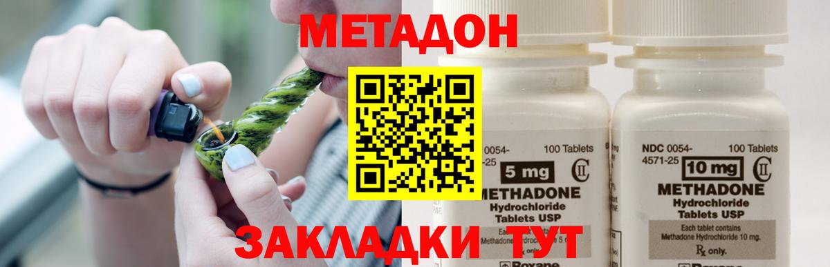 Карачаевск  Метадон methadone  Вход с VPN  МЕТАДОН methadone 