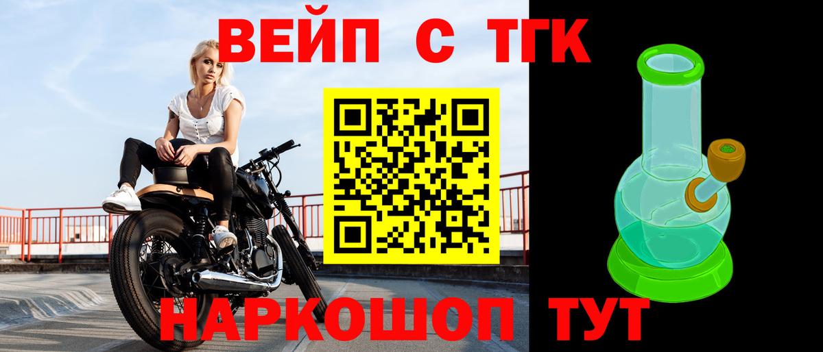 Дистиллят ТГК THC oil  Вход с VPN  Карачаевск  Дистиллят ТГК вейп 